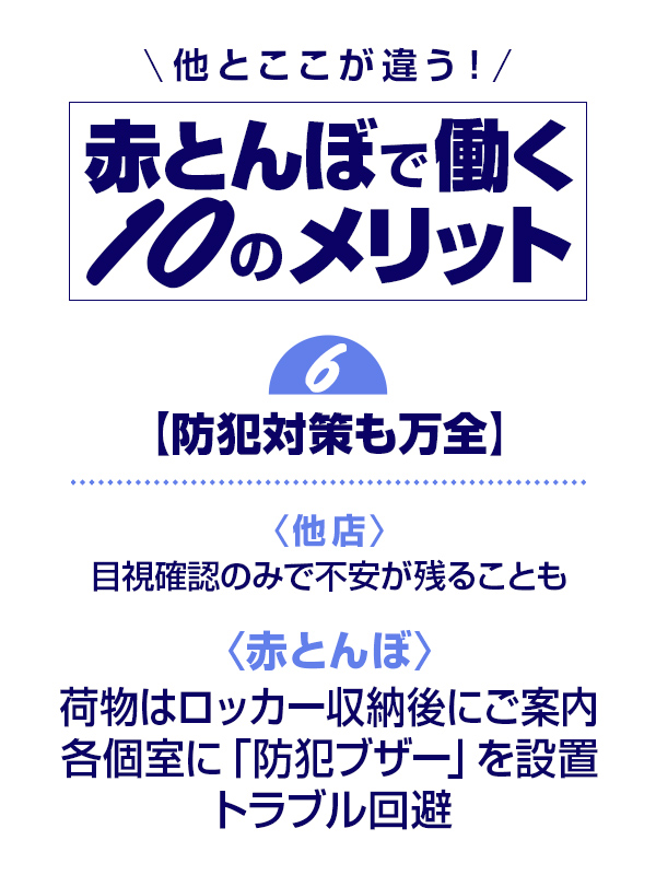 赤とんぼのその他画像4