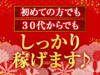 クラブ雅で働くメリット1
