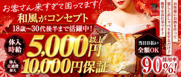 クラブ雅の求人画像