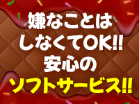 チョコレートディスコで働くメリット1