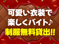 チョコレートディスコで働くメリット2