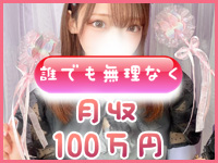 コンクラ秋葉原で働くメリット8