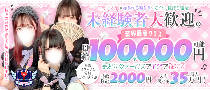 コンクラ秋葉原の求人画像