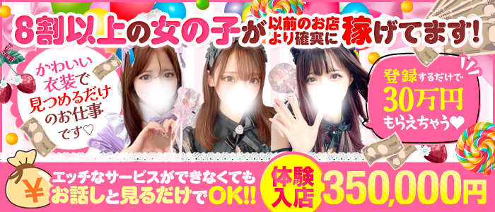 コンクラ秋葉原の未経験求人画像