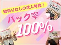秋葉原コスプレ学園in仙台で働くメリット1