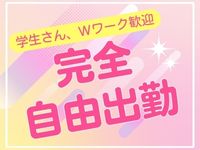 秋葉原コスプレ学園in仙台で働くメリット4