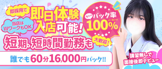 秋葉原コスプレ学園in仙台(仙台)の求人情報