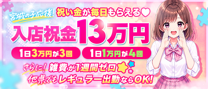 秋葉原コスプレ学園in仙台