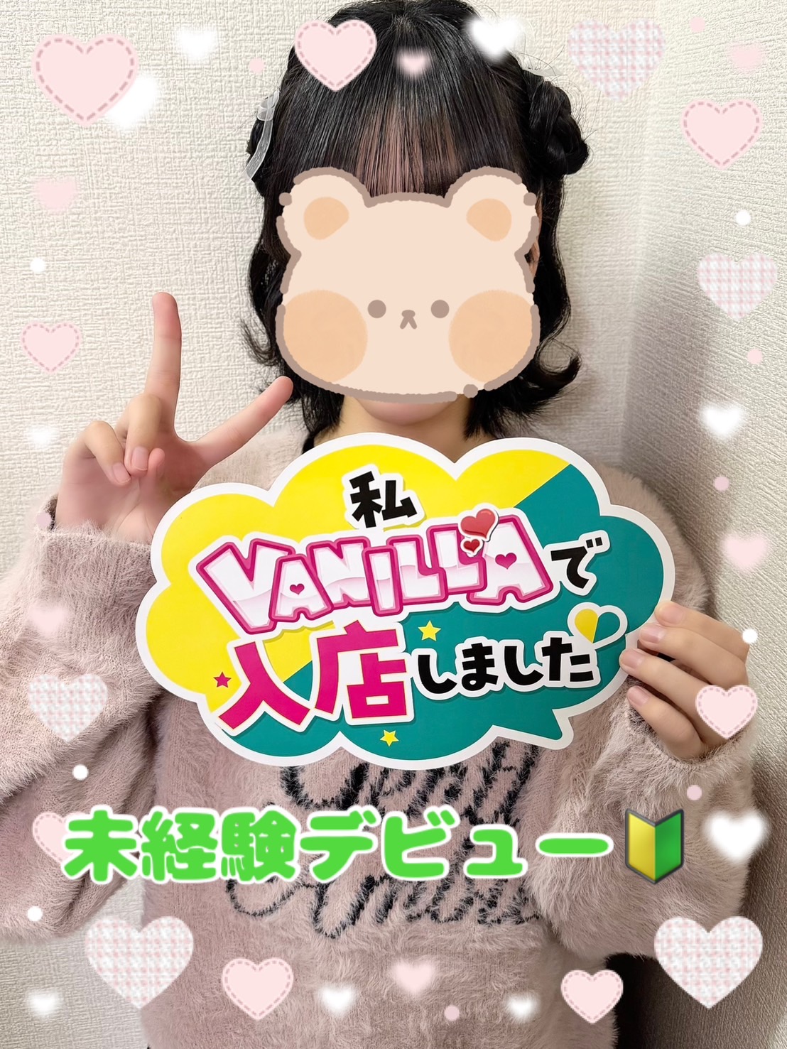 みおさん