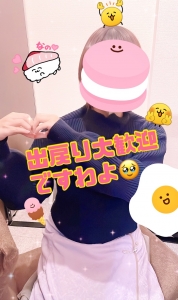 出戻り大歓迎です！(*&acute;&omega;`*)のアイキャッチ画像