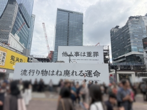この看板で目に行くものは何ですか？のアイキャッチ画像