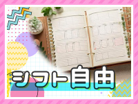 東京メンズボディクリニックTMBC秋葉原店（リップグループ）で働くメリット5