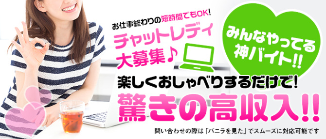 バーチャル見学コスっちゃお!のぽっちゃり求人画像