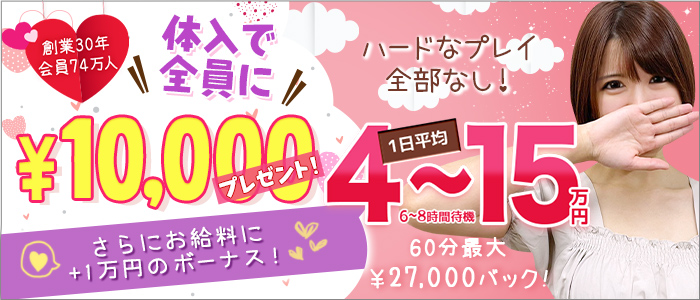 東京リップ秋葉原店（旧：秋葉原Lip)の求人画像