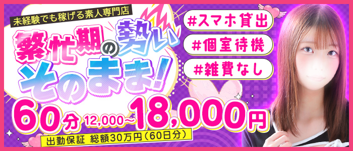 東京リップ秋葉原店（リップグループ）の求人画像