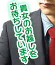しろうと娘in秋葉原の面接官
