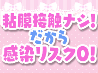 しろうと娘in秋葉原で働くメリット1