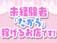 しろうと娘in秋葉原で働くメリット2