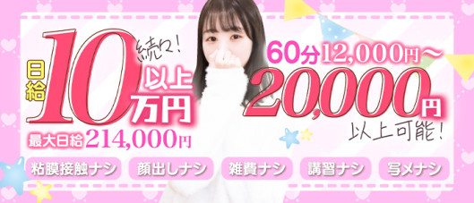 しろうと娘in秋葉原