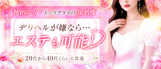 Akita Premium