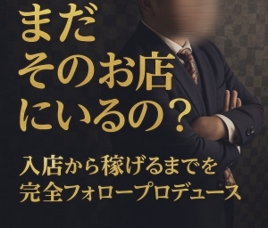 働きやすい環境、それは自分で選べます！のアイキャッチ画像