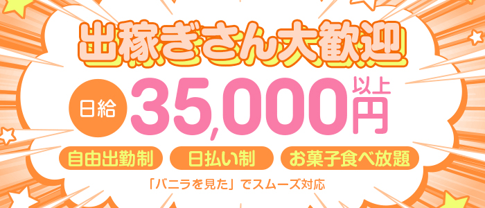 秋田川反ちゃんこの出稼ぎ求人画像