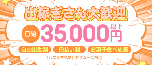 秋田川反ちゃんこ
