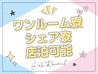 秋田川反ちゃんこで働くメリット4