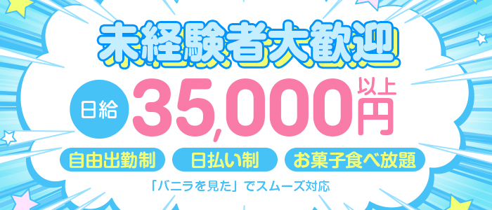秋田川反ちゃんこの未経験求人画像