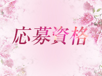 秋田家で働くメリット2