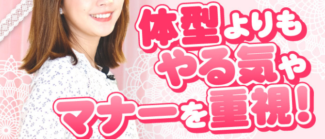 キティーズテラス東京本店のぽっちゃり求人画像