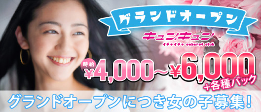 キュン・キュン