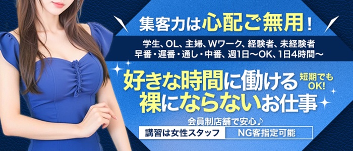 LuxurySpa 天空海～アクア～北24条ルームの人妻・熟女求人画像