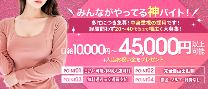 LuxurySpa 天空海～アクア～北24条ルームのぽっちゃり求人画像