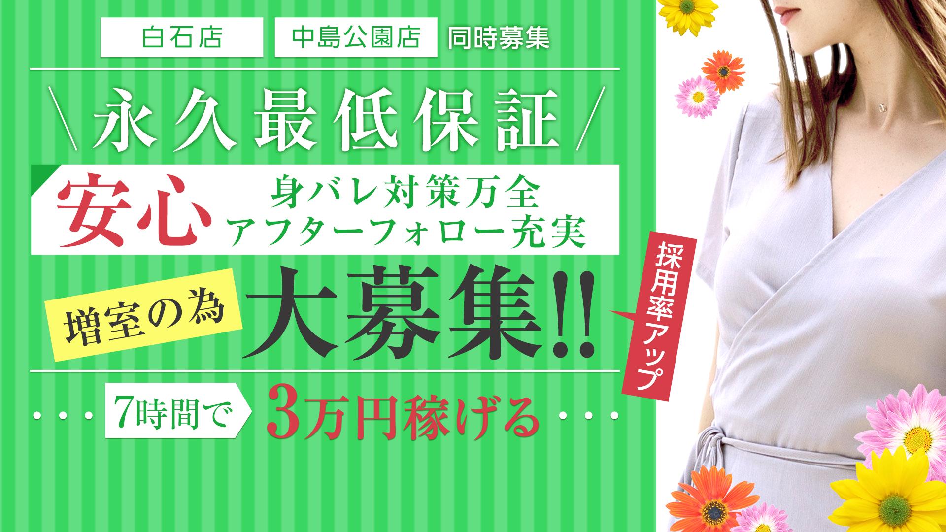 スリーピネスサロンルーム aku美の求人画像