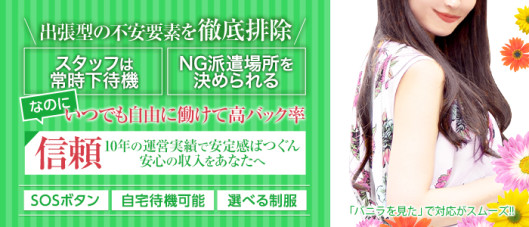 aku美 出張エステ