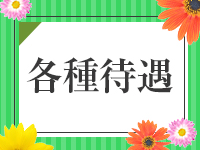 aku美 神戸三宮店で働くメリット2