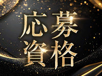 ALAZOR-アラソル-で働くメリット2