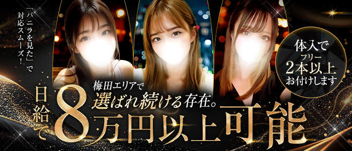 ALAZOR-アラソル-のぽっちゃり求人画像