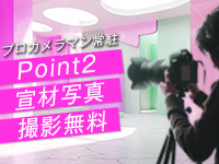 アラカルトで働くメリット2