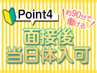 アラカルトで働くメリット4