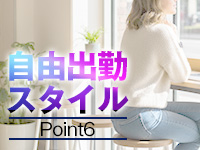 アラカルトで働くメリット6