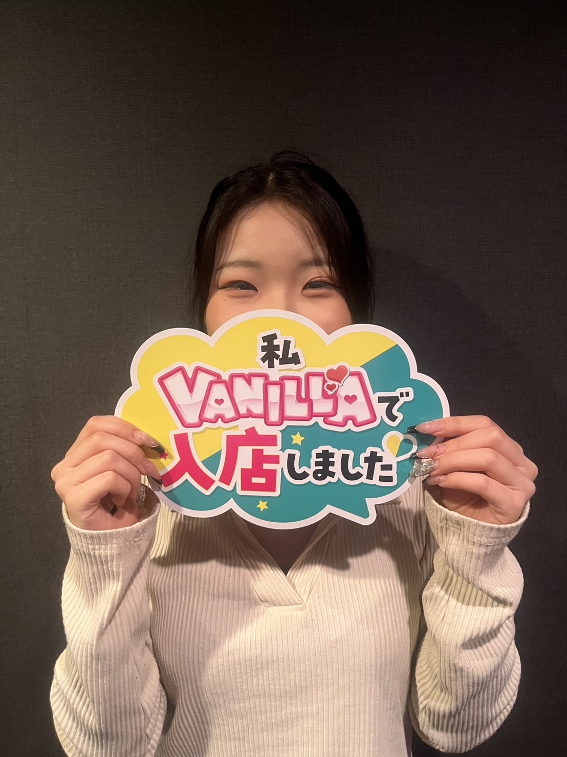 なつみさん