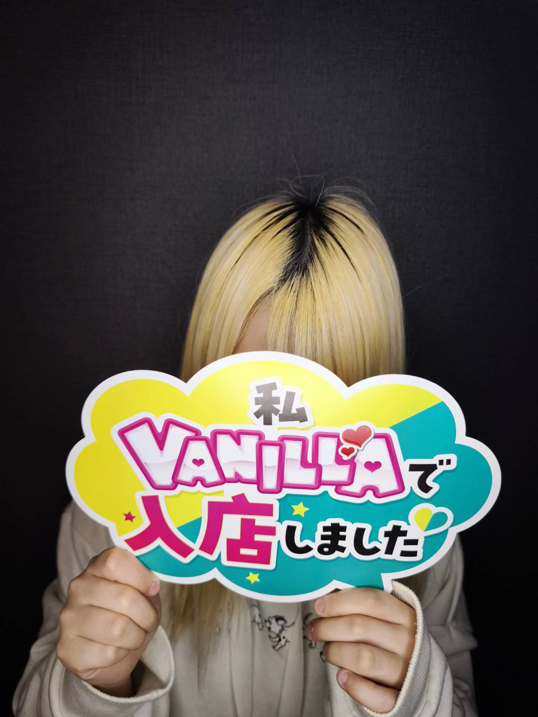 イヴさん