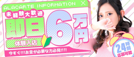 アラカルト