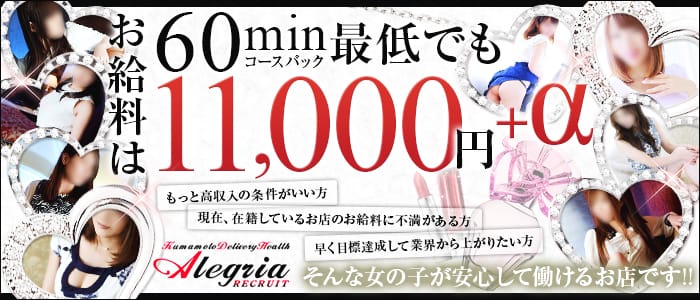 Alegria -アレグリア-