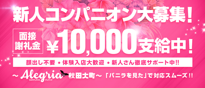アレグリア