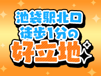アレグリアで働くメリット1