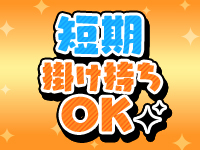 アレグリアで働くメリット2