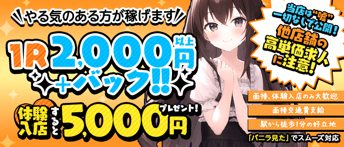 アレグリアの体験入店求人画像